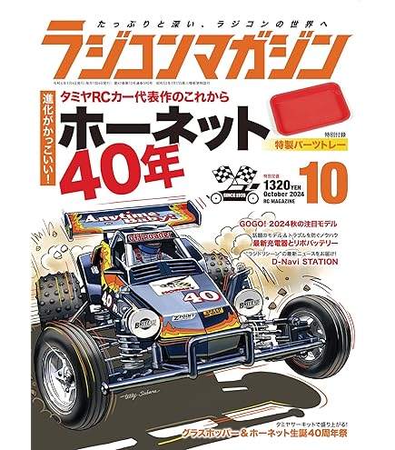 【京商】アルティマSB ダートマスター 34311C 34311C・京商製 1/10 EP 2WD バギー 組立てキット アルティマSB